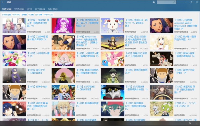 B站哔哩哔哩动画Win11/10UWP正式版v2.14.73.0发布：键盘调节音量改进等