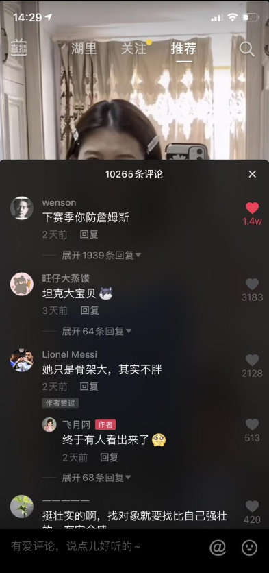 下赛季你防詹姆斯梗出处含义介绍