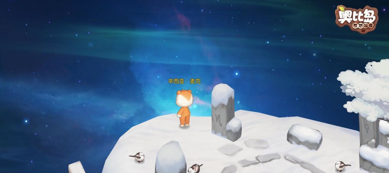 《奥比岛：梦想国度》提升NPC好感度方法介绍