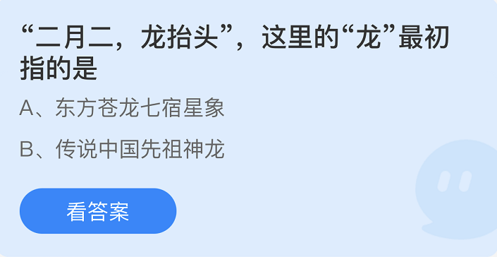 《支付宝》蚂蚁庄园2022年3月4日每日一题答案