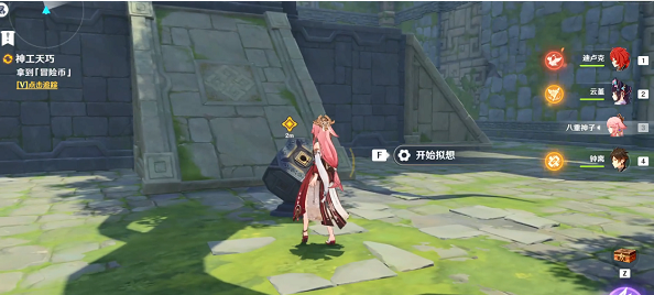 《原神》神工天巧第一关通关方法分享