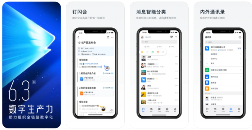 钉钉iOS版6.3.35更新：适配苹果AppleWatch，可查看、收、发消息