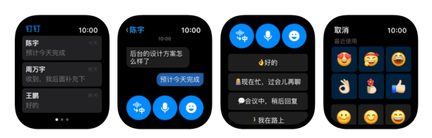 钉钉iOS版6.3.35更新：适配苹果AppleWatch，可查看、收、发消息