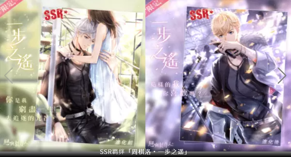 拨开氤氲涟漪再现澄澈记忆《恋与制作人》「往昔留音」SSR羁绊复刻活动限时登场