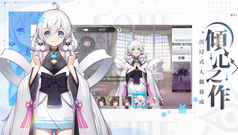 《灵魂潮汐》双平台正式上线释出开服庆典活动