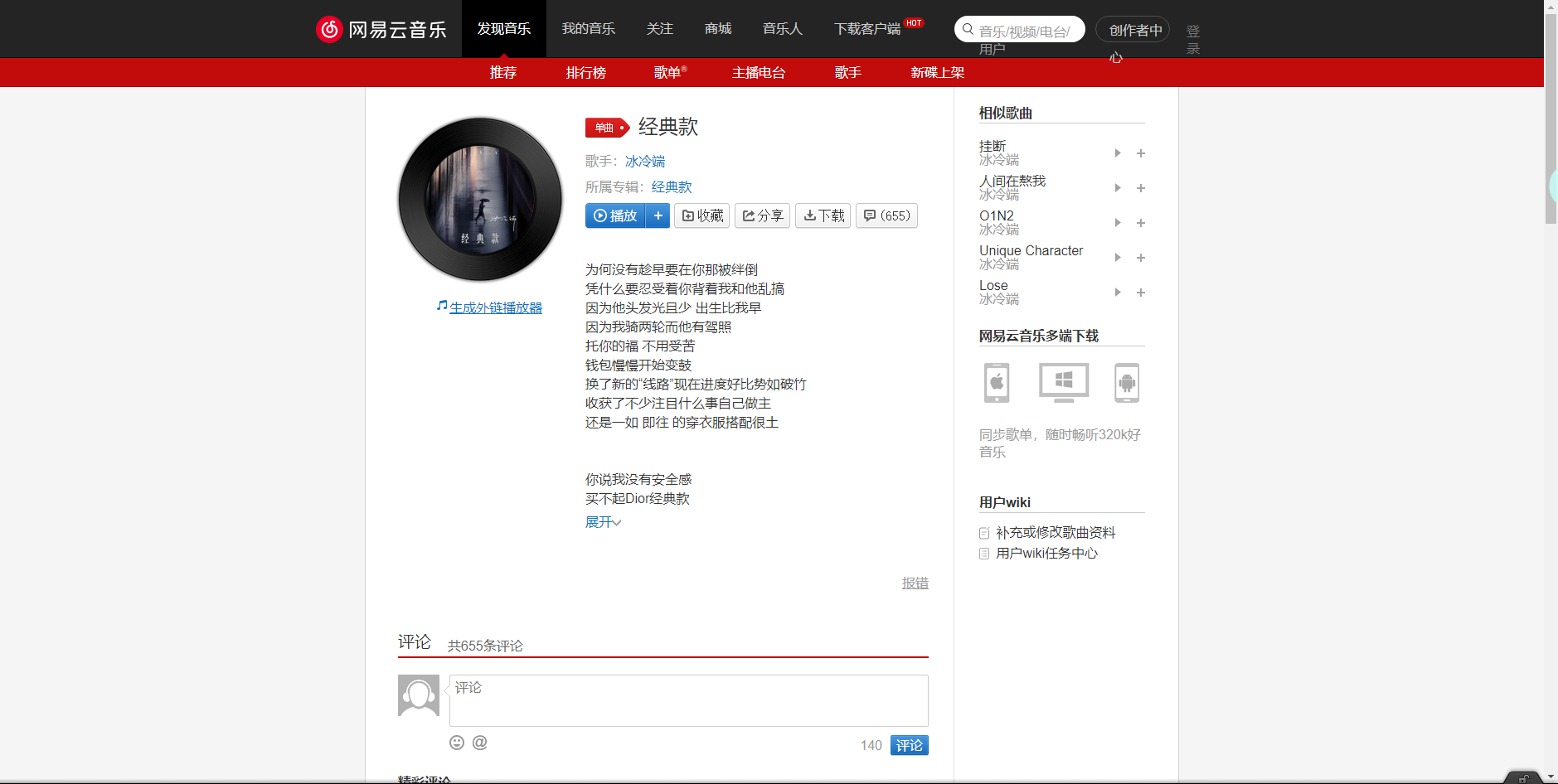 《抖音》经典款歌曲分享