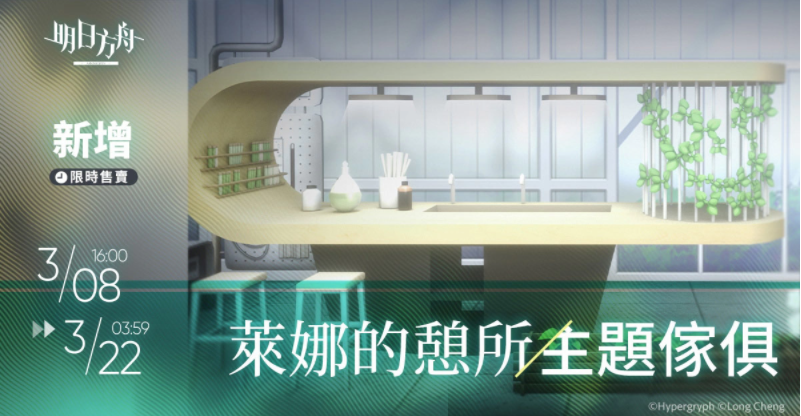 《明日方舟》故事集「灯火序曲」登场释出「卡涅利安」等全新干员及限时寻访活动