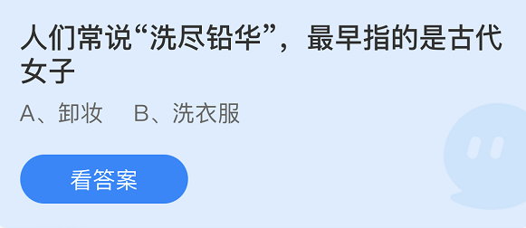 《支付宝》蚂蚁庄园2022年3月10日每日一题答案