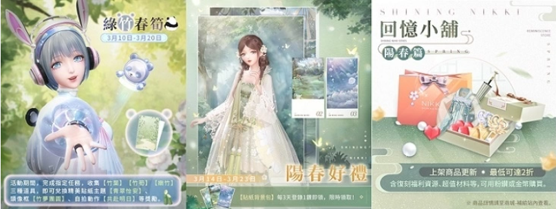 《闪耀暖暖》非凡感应活动「星旅漫游记」开启，「夜色花火」限时复刻