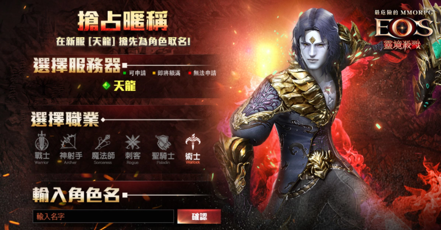 《灵境杀戮》「全新篇章3大君主战：战争的开始」即将开启事前预约活动热烈开跑