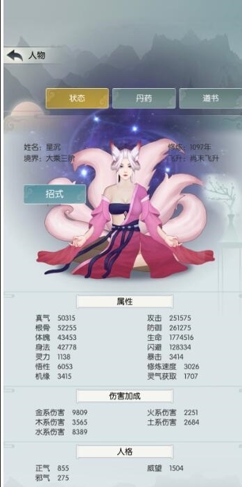 《无极仙途》龙族秘境玩法介绍