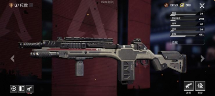 《apex英雄手游》轻机枪选择介绍