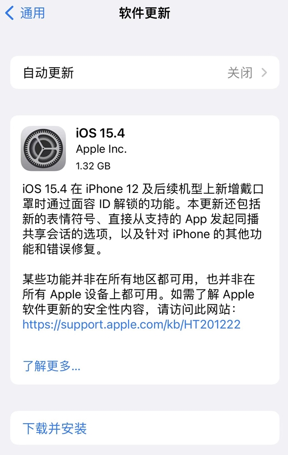 ios15.4口罩解锁设置方法分享