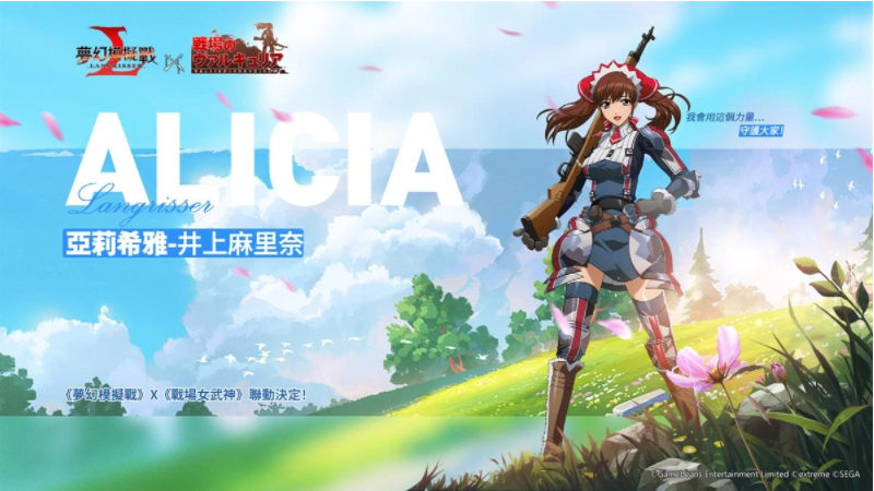 《梦幻模拟战》X《战场女武神》联动决定第7小队再战苍之魔女！