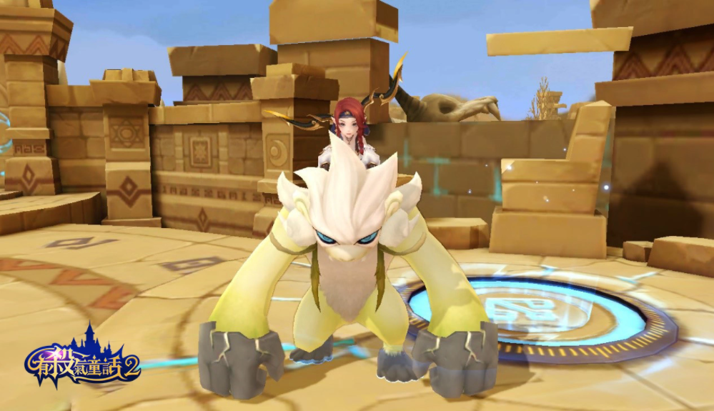 《有杀气童话2》幻兽现身奥兹大陆全新幻兽版本登场多样好康福利随你取