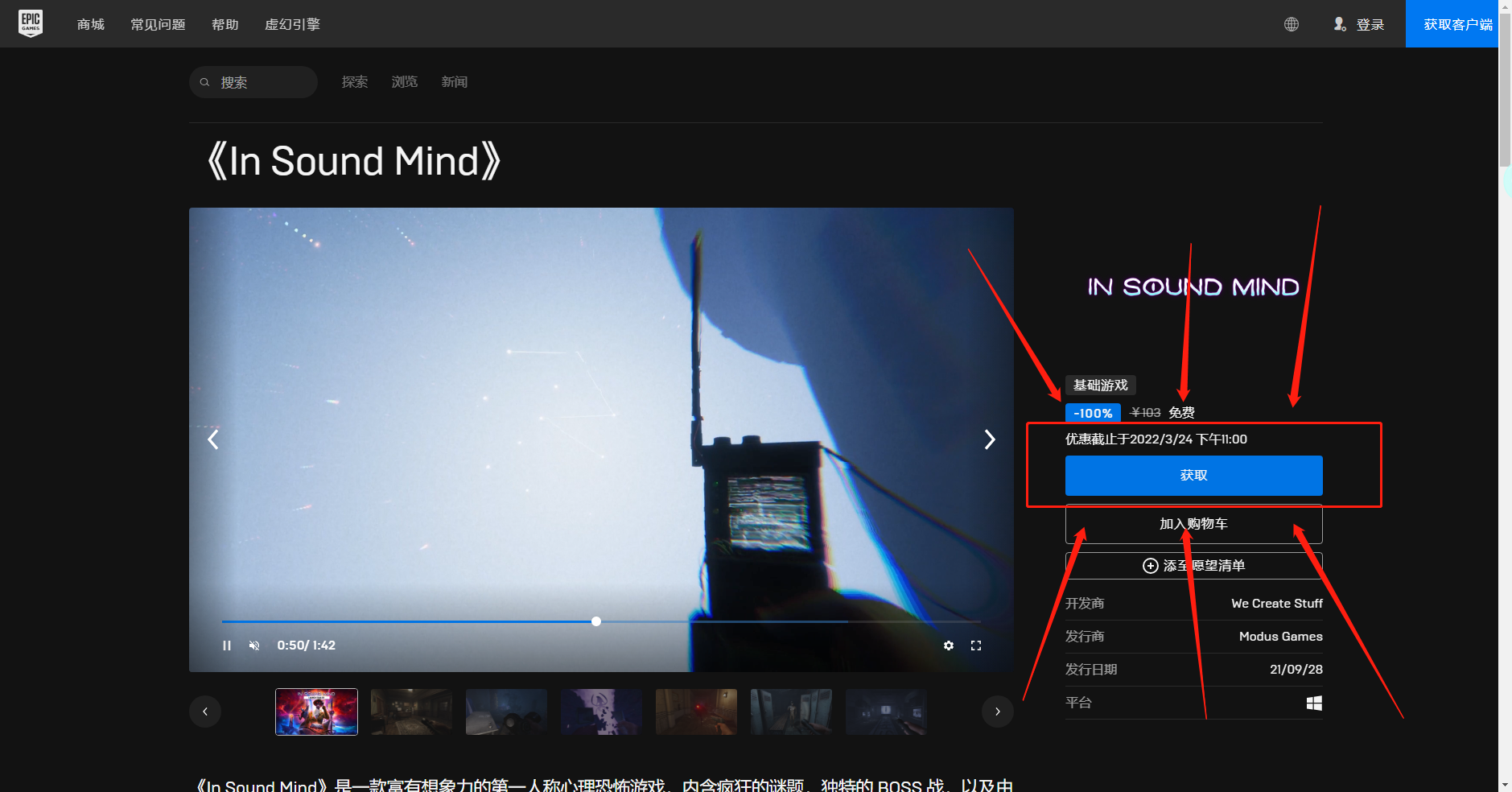 《Epic》喜加一心理恐怖游戏InSoundMind免费领取方法