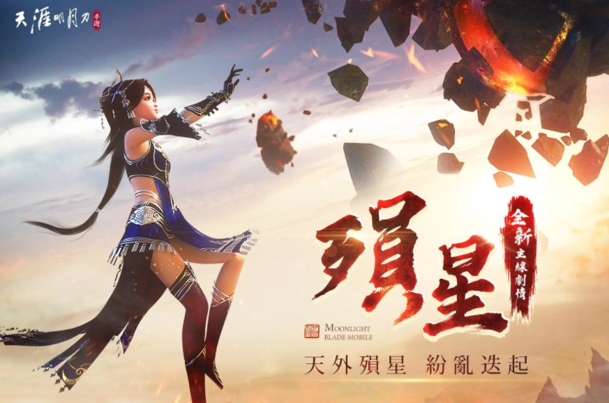 《天涯明月刀M》全新版本『五毒天芒』降临！潜行刺客型门派首次登场，全新身份玩法「天芒」问世！