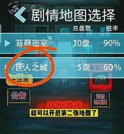 《猛鬼宿舍》巨人之城解锁方法介绍