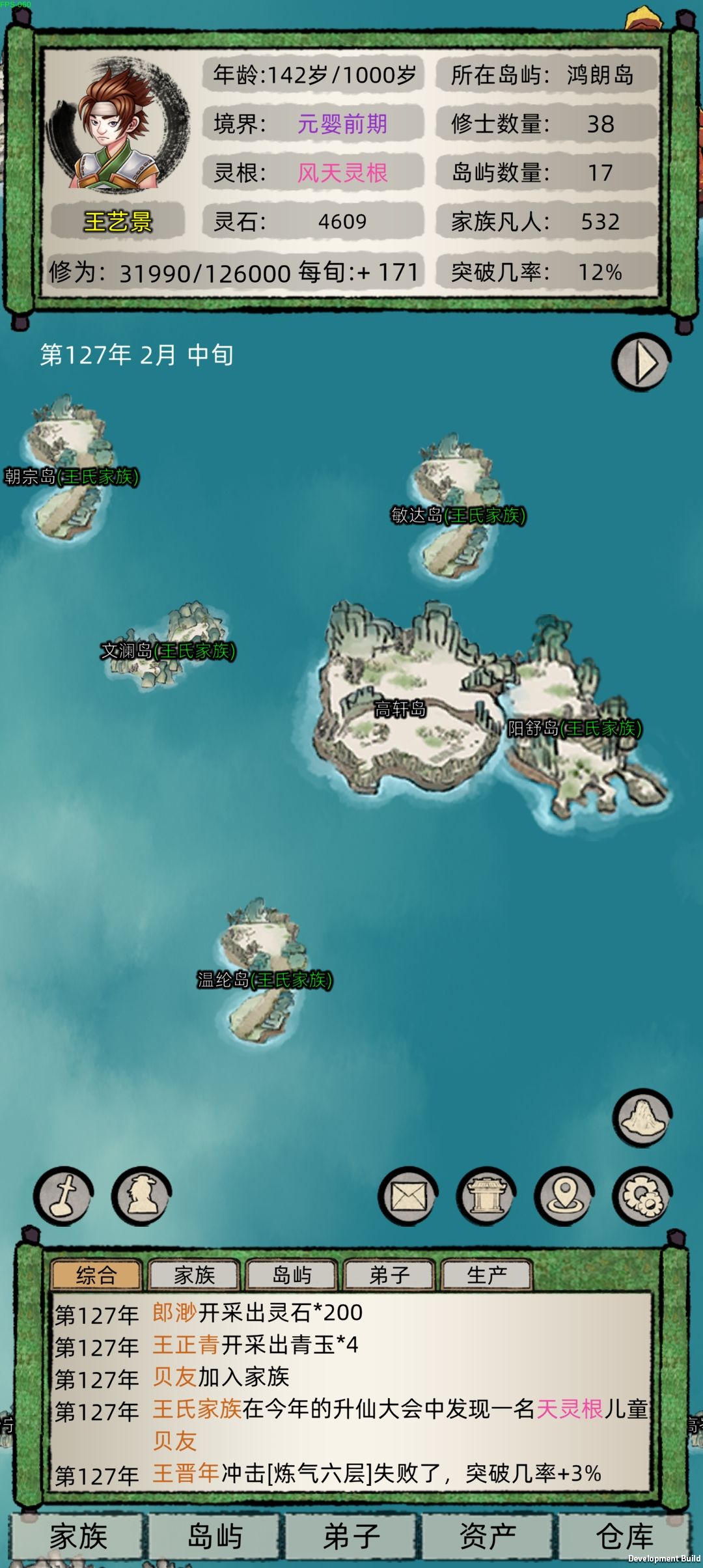 《修仙家族模拟器》种田流玩法攻略