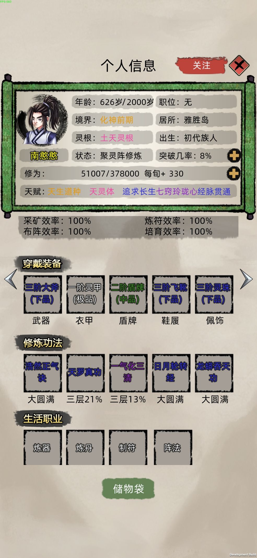 《修仙家族模拟器》新手玩家玩法攻略