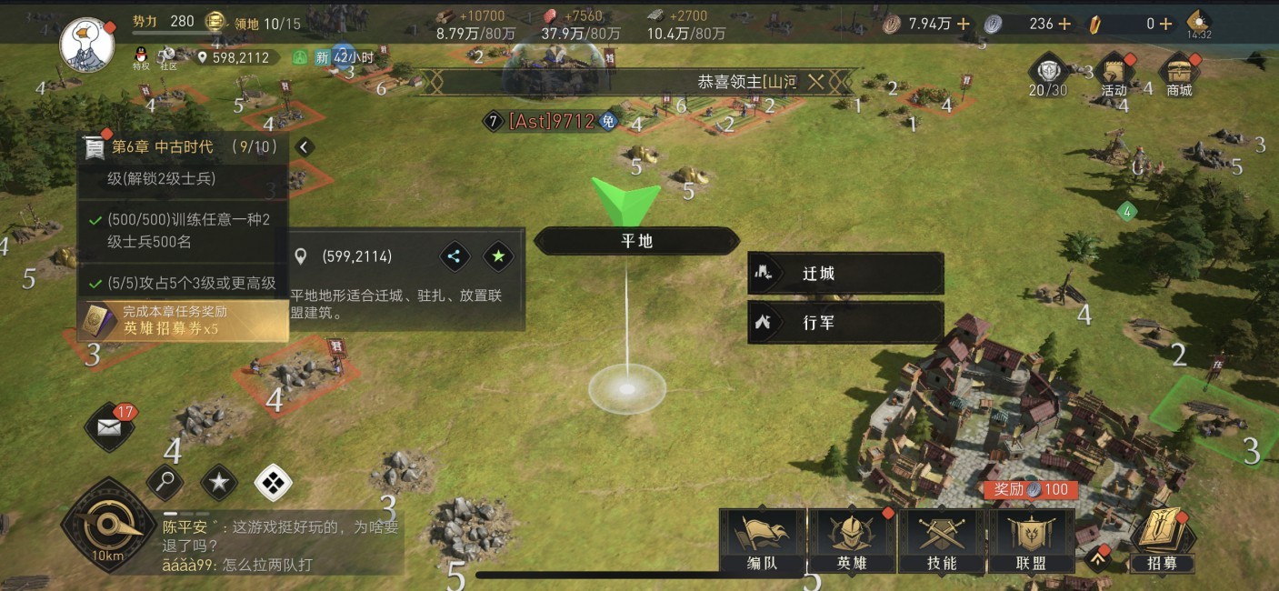 《重返帝国》迁城方法介绍