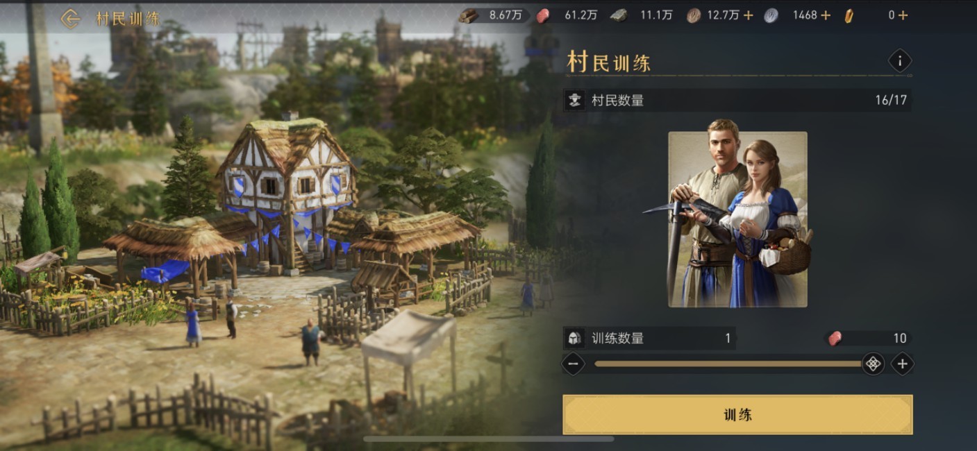 《重返帝国》村民作用介绍