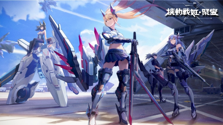 《机动战姬：聚变》预约人数突破10万，首度释出多元美少女系谱与场景设计理念