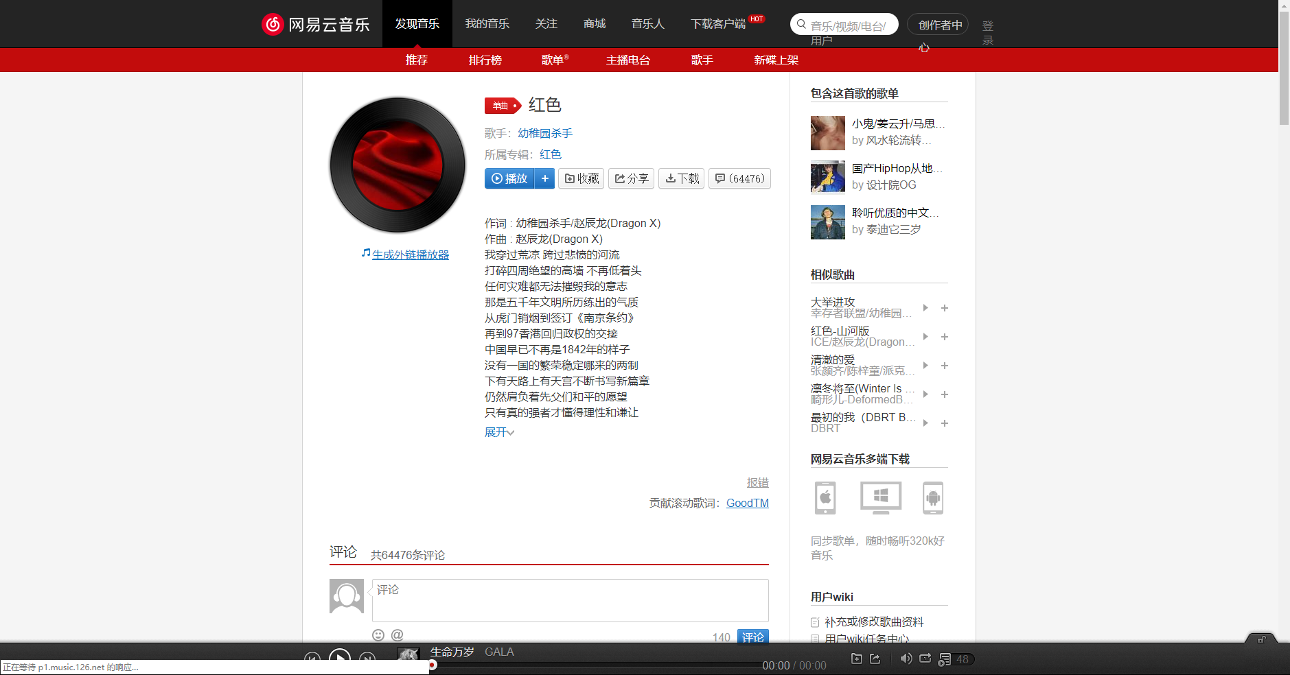 《抖音》红色歌曲分享