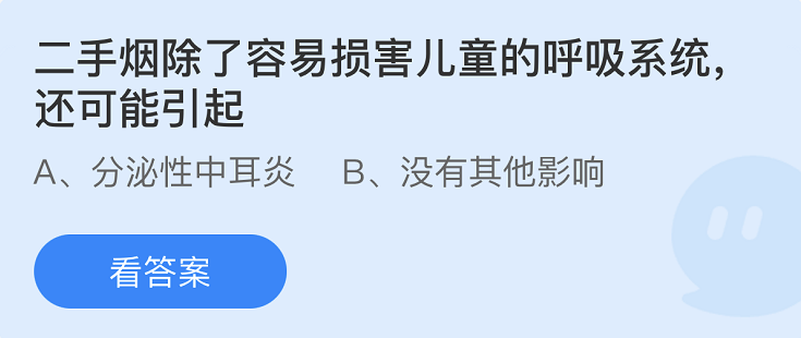 蚂蚁庄园2022年4月1日每日一题答案