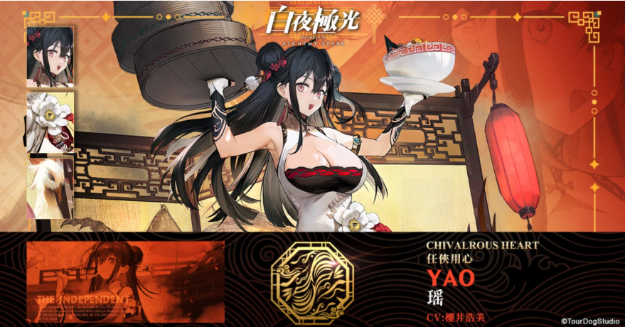 《白夜极光》版本更新「樱雪红玉后」限时开放全新角色「瑶」与「雨森」登场