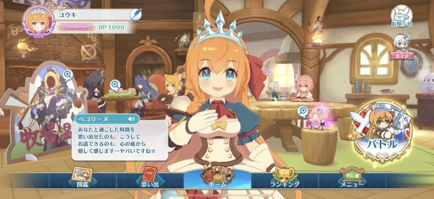 《公主连结！Re:Dive》人气角色3D大乱斗《公主连结！GrandMasters》开放限时下载