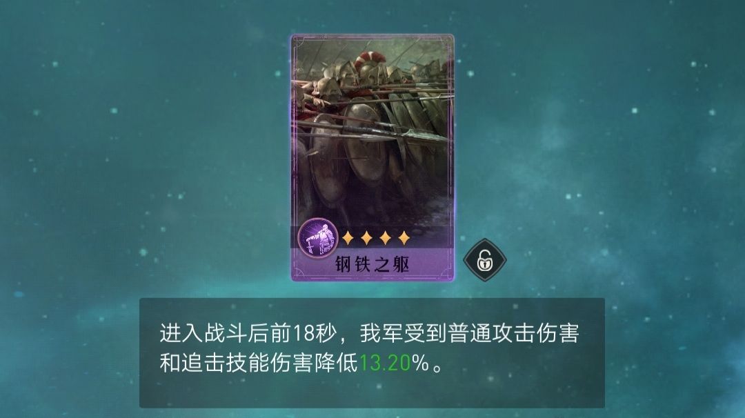 《重返帝国》实用技能介绍