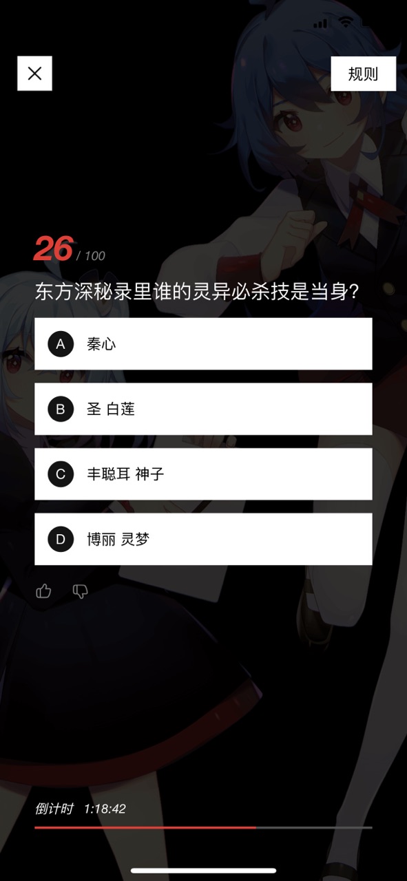 《哔哩哔哩》东方深秘录里谁的灵异必杀技是当身