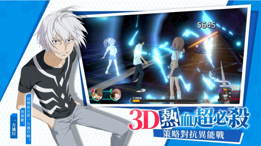 邀你一起踏上科学与魔法交叠的旅程《魔法禁书目录幻想收束》繁中版代理权确定，事前登录同步开启！