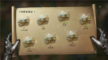 《重返帝国》内政官游记玩法介绍