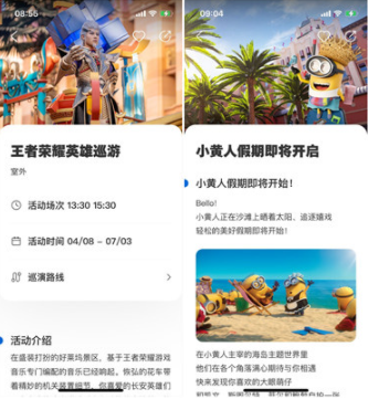 北京环球影城上线王者荣耀英雄主题活动