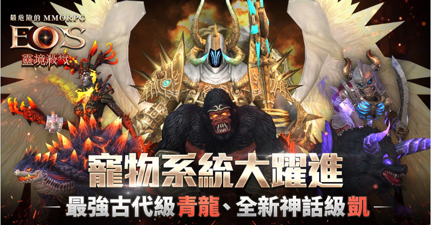 《灵境杀戮》「全新篇章3大君主战」正式开启全新职业「术士」强势登场