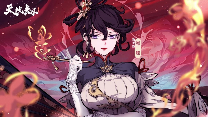 《天地劫》全新版本秋水长天开启谛听老板娘妩媚上线玄海谣限时登场