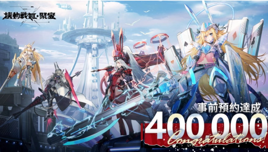 《机动战姬：聚变》预约突破40万正式公开「KOKIA」、「袁娅维」献唱的阵营主题曲