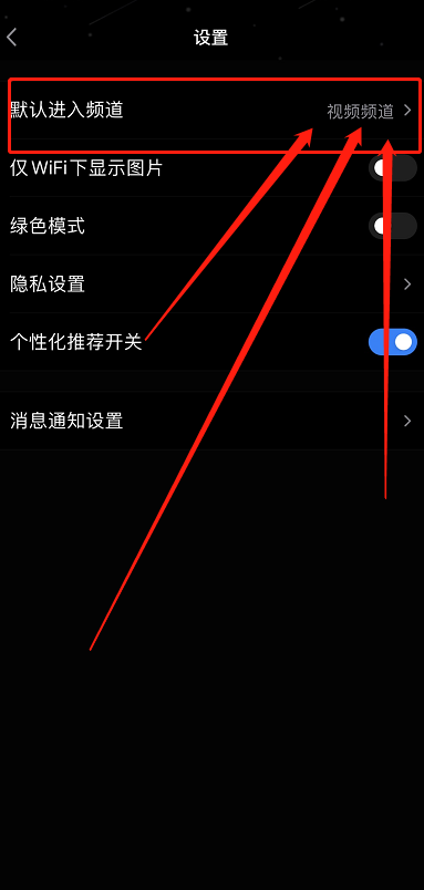 《QQ》看点一打开就是视频关闭方法