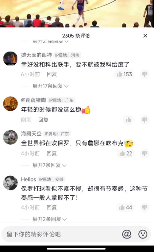 继微博后，抖音评论也开始显示用户IP属地
