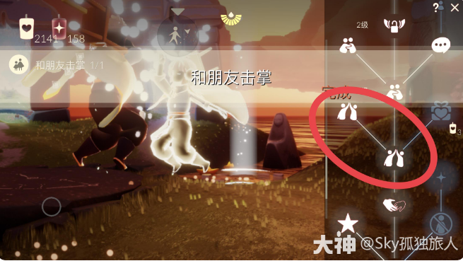 《光遇》2022年5月6日常任务完成攻略分享