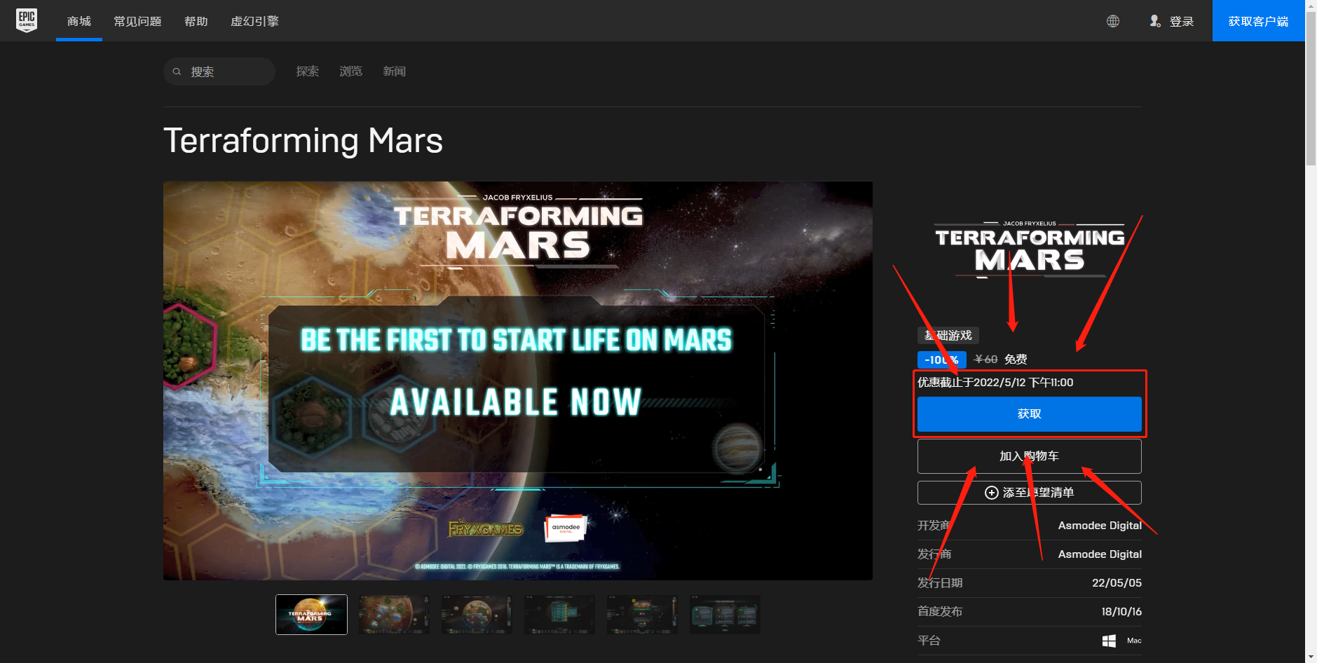 《Epic》喜加一手绘风动作冒险游戏改造火星免费领取方法