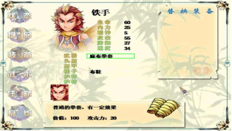 国产经典RPG《四大名捕》上架方块平台，所有用户均可免费领取