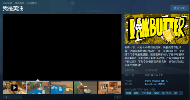 模拟游戏《我是黄油》上架Steam，支持简体中文，还有VR版
