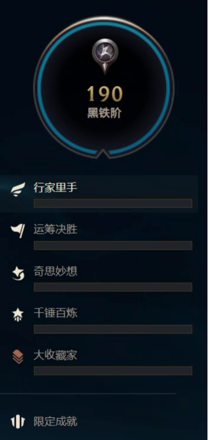 不打排位也能上王者，《英雄联盟》上线全新成就系统