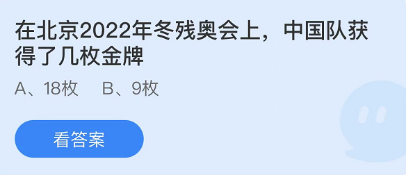 《支付宝》蚂蚁庄园2022年5月14日每日一题答案