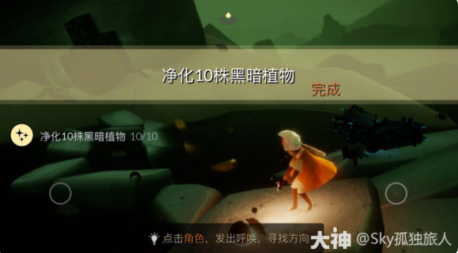 《光遇》2022年5月13日常任务完成攻略分享