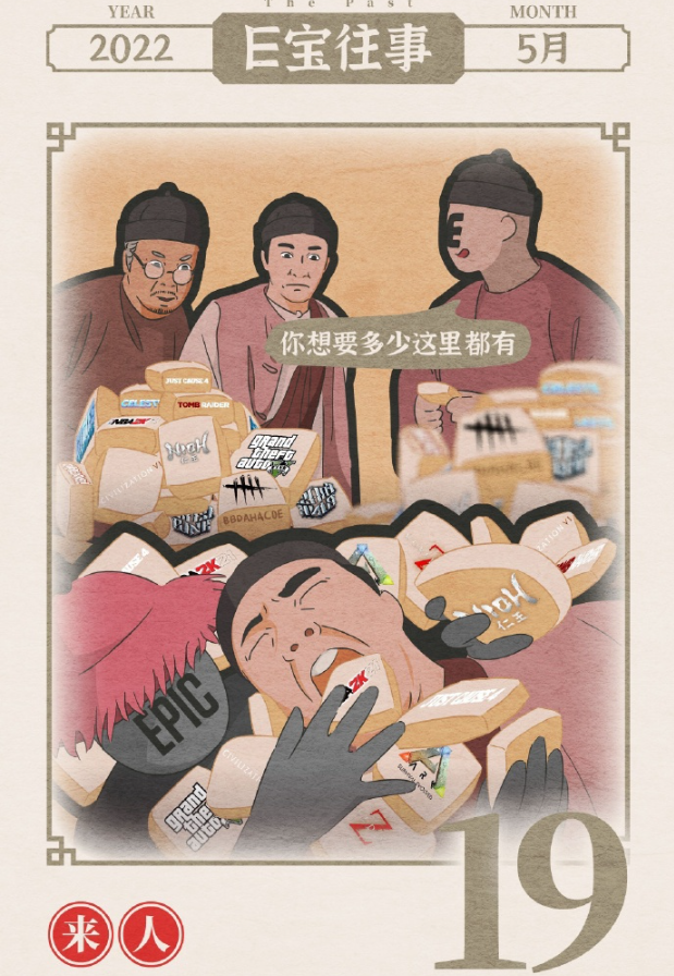 Epic本周四“喜加一”神秘大作曝光：195元的《无主之地3》