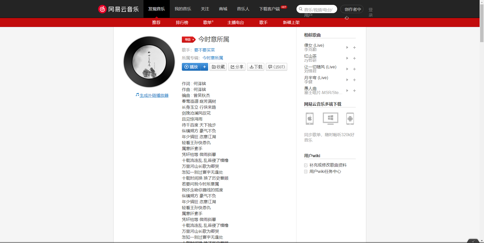 《抖音》今时意所属歌曲分享